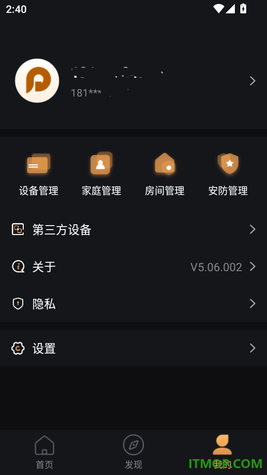 保利智家官网版