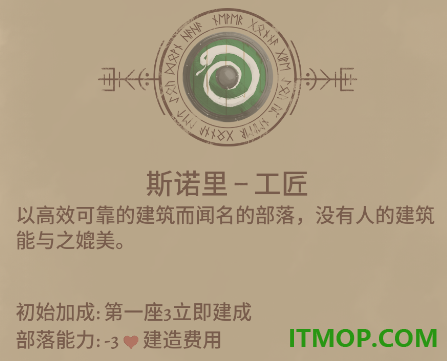 殖民之书手游