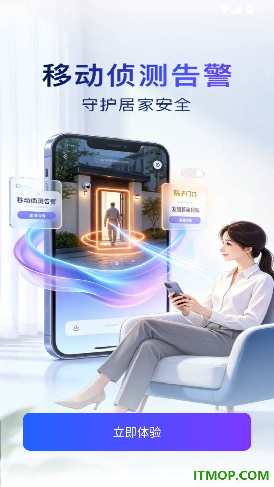 爱家远程监控手机版