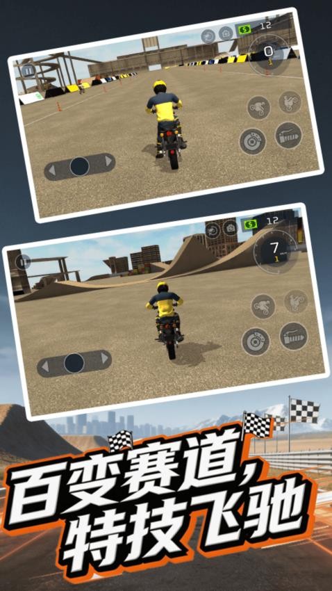 城市飞驰游戏v1.1.0(3)