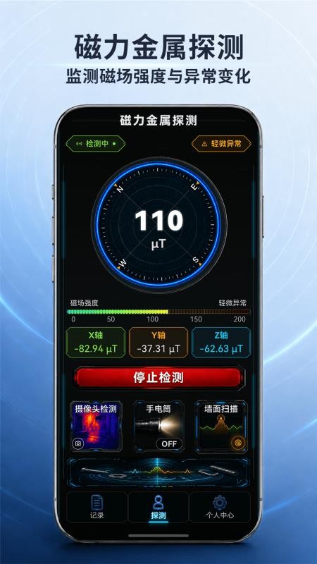 金属探测雷达官网版v3.2.3.323(4)