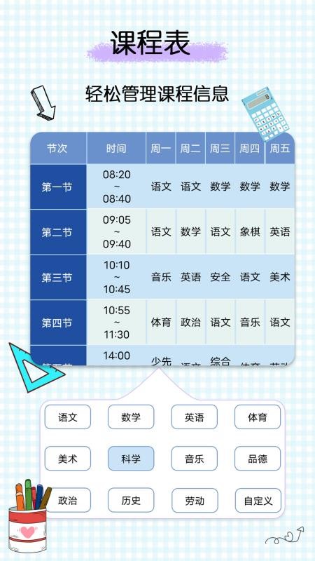 手账时间官方版v1.5(1)