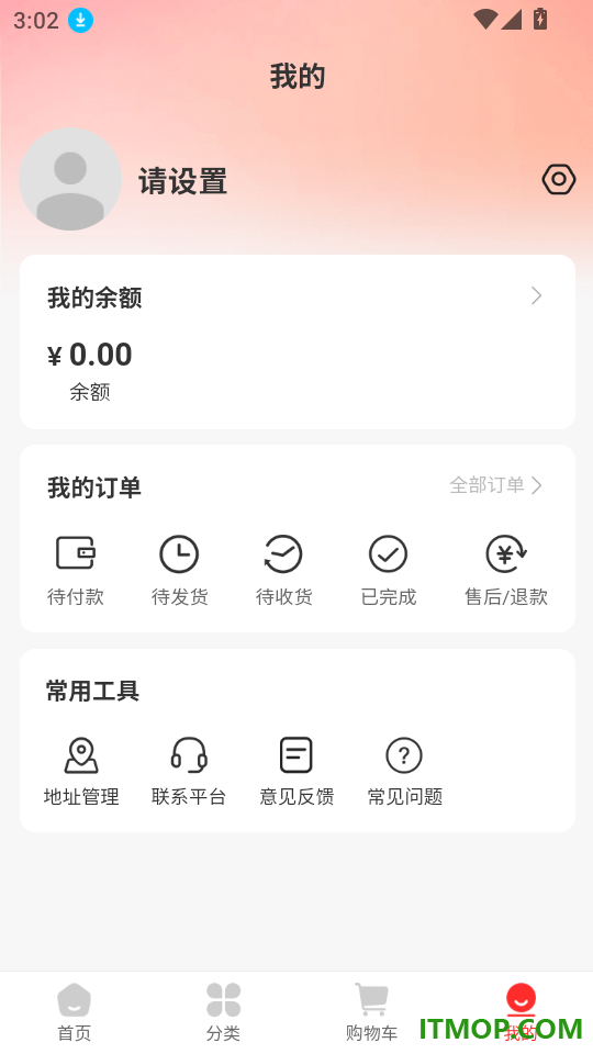 快来优米手机版