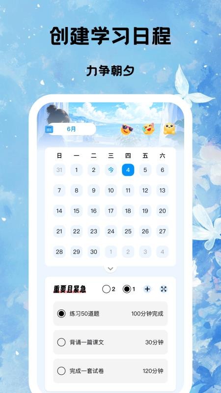 慧学有方官网版v1.0.6(1)