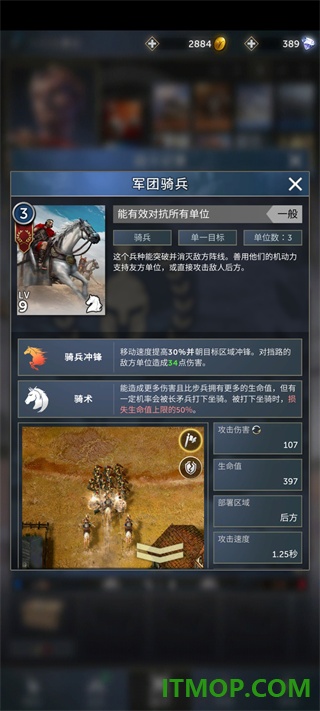 勇猛之路帝国游戏