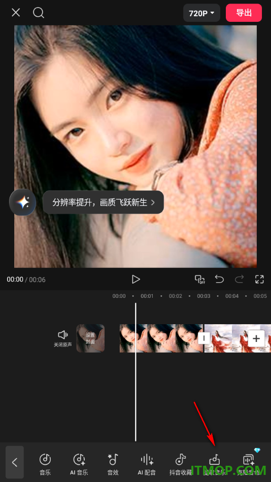 剪映手机版设置从其他视频中提取声音到另一个视频中的方法
