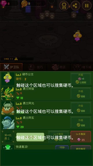 硬币公主游戏v2.4.2 2