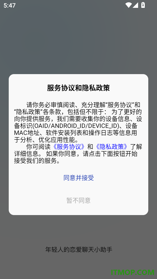 恋小助最新版