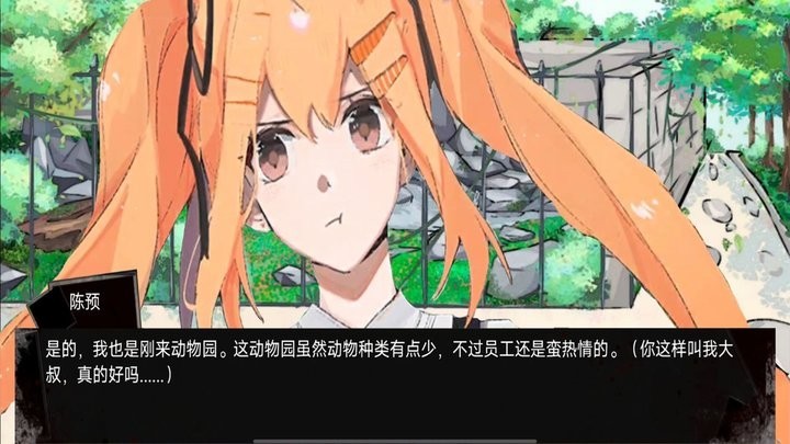 动物园怪谈游戏v1.01(3)