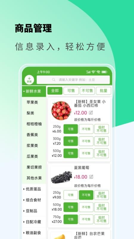 京西到家商家版官网版v1.9.9(3)