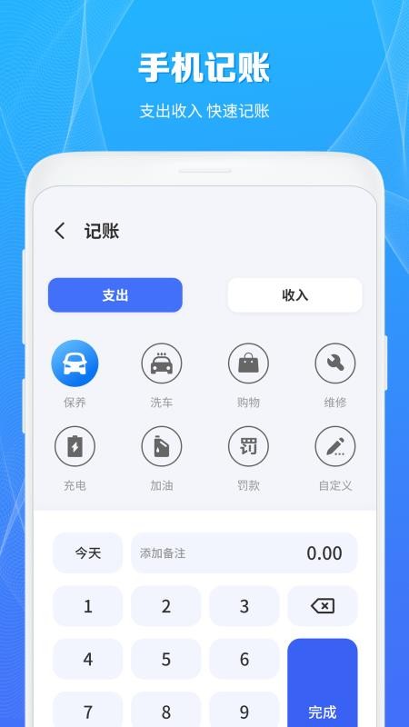 充电桩查询手机版v1.4(3)