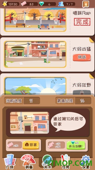 舞法舞天游戏
