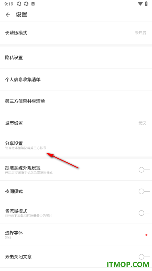 ZAKER手机版设置绑定第三方新浪微博账号的方法