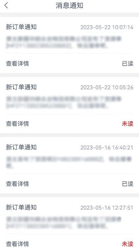 货联运司机端官网版v1.7.1(1)