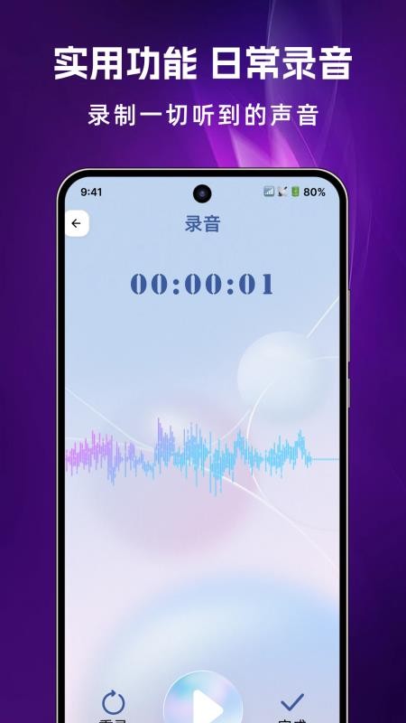 完美节拍器appv1.0.0(2)
