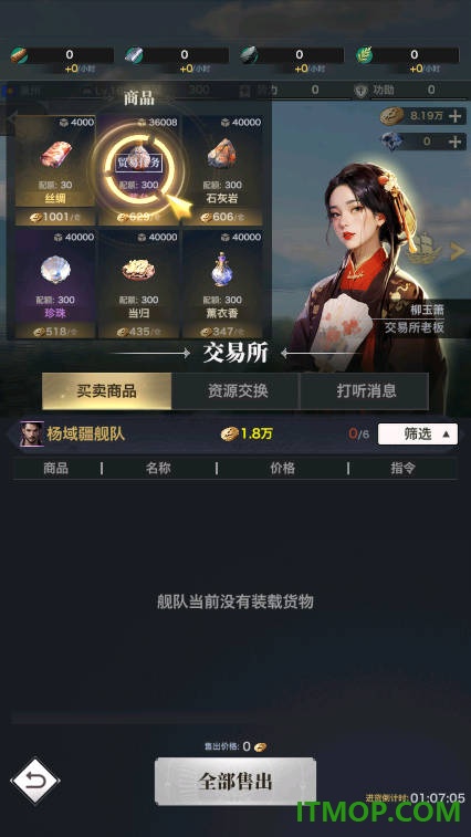 海洋时代游戏