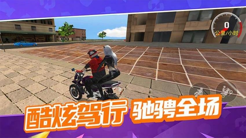 飞车世界模拟游戏v1.0.0(1)