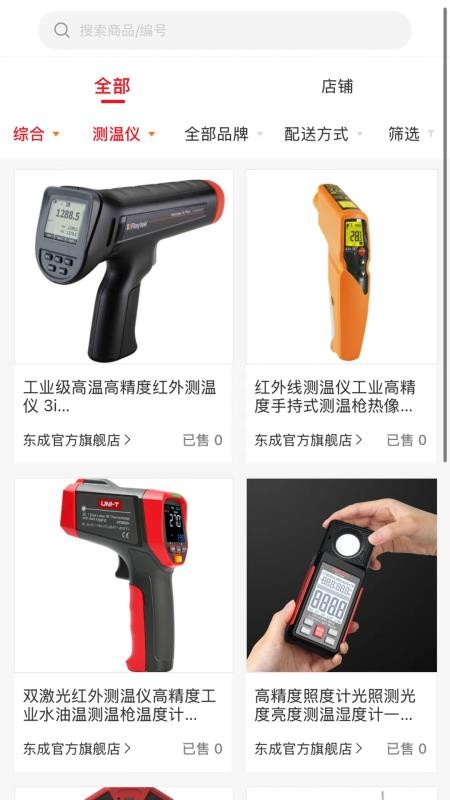 尚益商城最新版v1.2.4 2