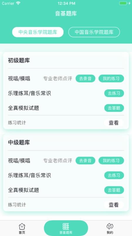音基100官方版(2)