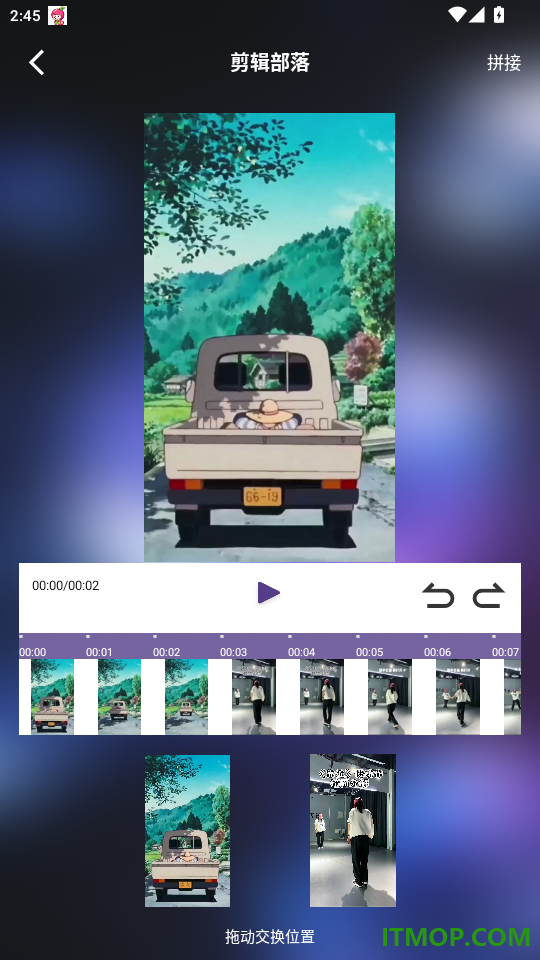 剪辑部落软件免费版
