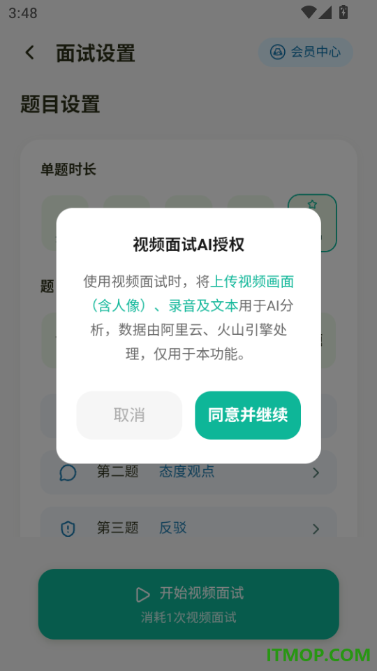 智蛙公考手机版