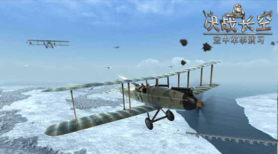 决战长空手游v1.2.1 1