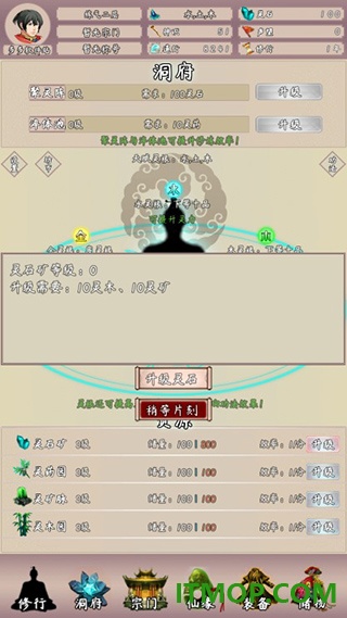 问道仙途2游戏