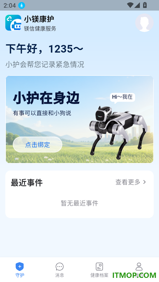 小镁康护手机版