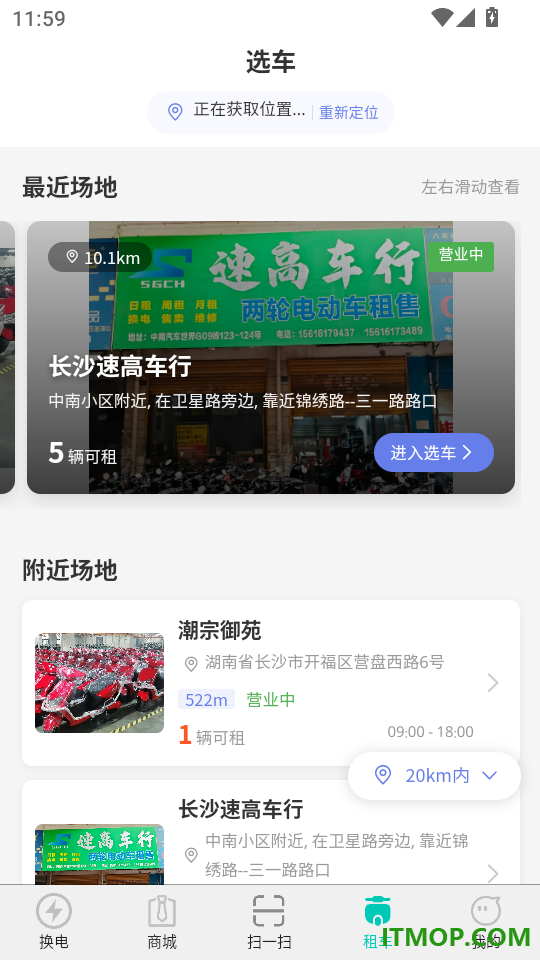 小黑马智行免费版