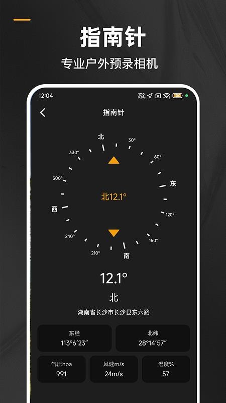 钓鱼相机安卓版v2.1.1(1)