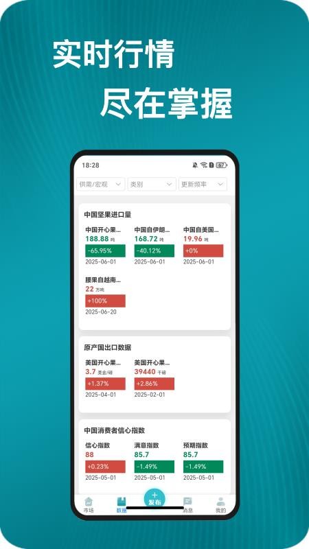 坚果园APP免费版v1.2.6(3)
