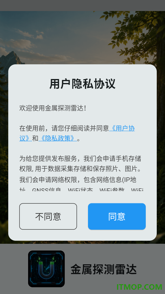 金属探测雷达官网版