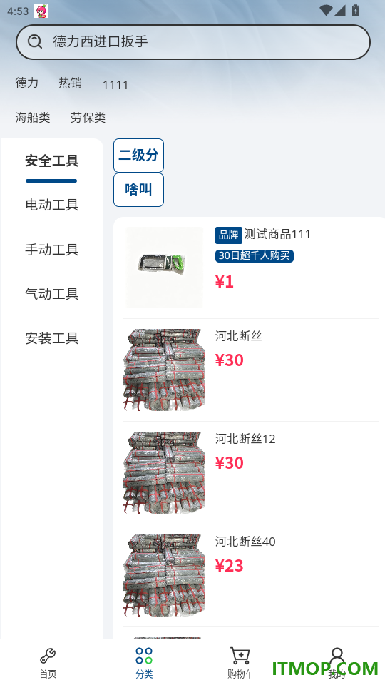 舟日达手机版