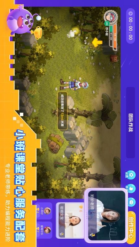 妙小程学生端v3.9.26(1)