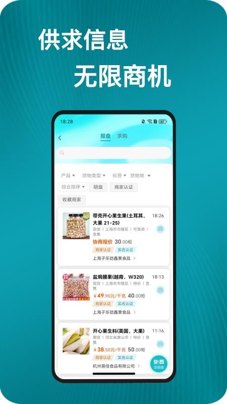 坚果园APP免费版v1.2.6(4)