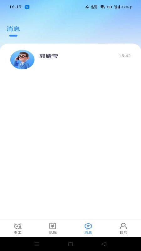 附近短工招工手机版v1.0.1(3)