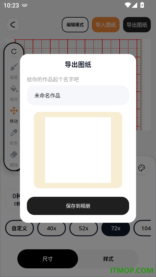 拼豆吖官方版