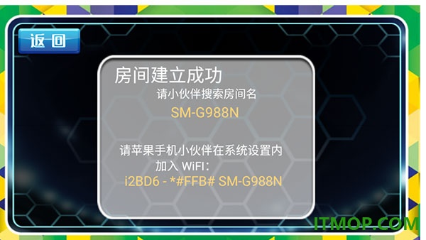 格斗足球游戏