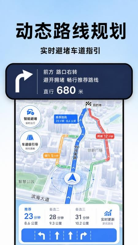 全民5G北星导航手机版v1.0.0 1