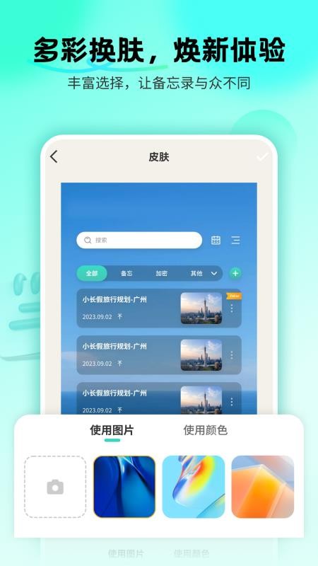 备忘录Cat手机版v1.0.16(1)