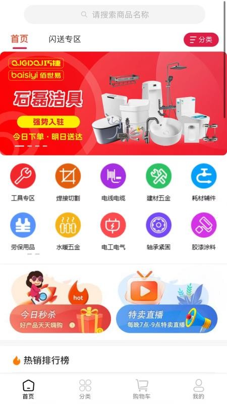尚益商城最新版v1.2.4 4