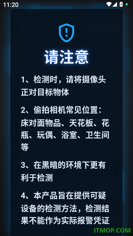 金属探测雷达官网版