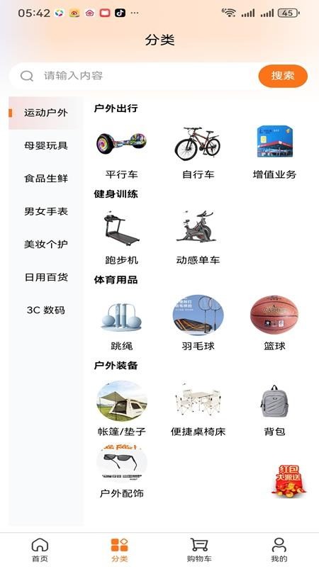 尚嘉臻选官网版v1.0.1(2)