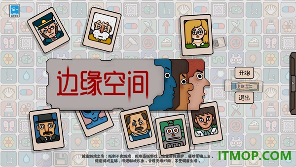 边缘空间最新版