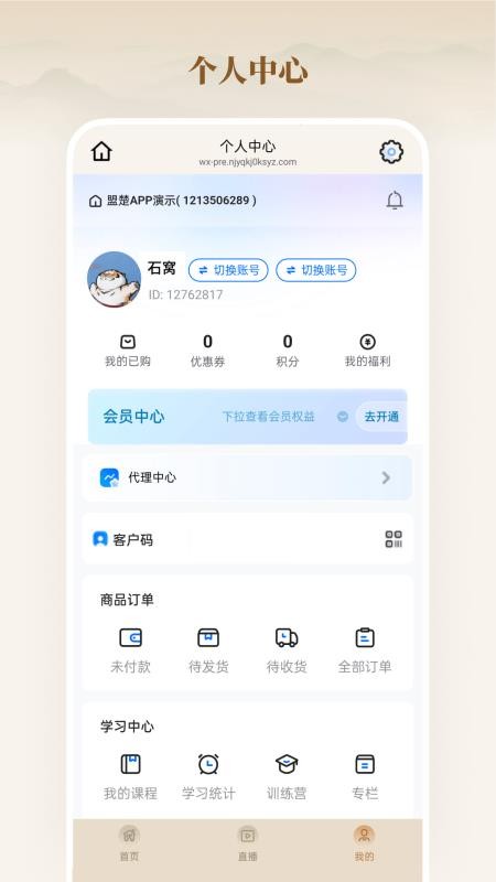 全家优品购免费版v26.08.03(5)