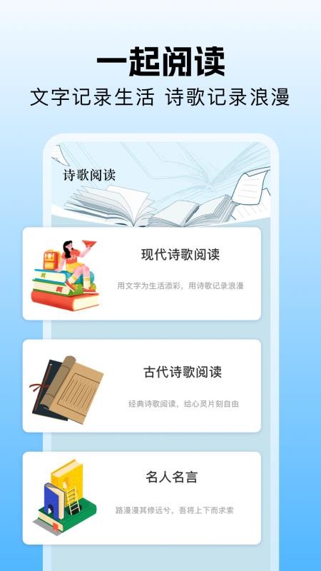 一起看阅读器免费版v1.3 4