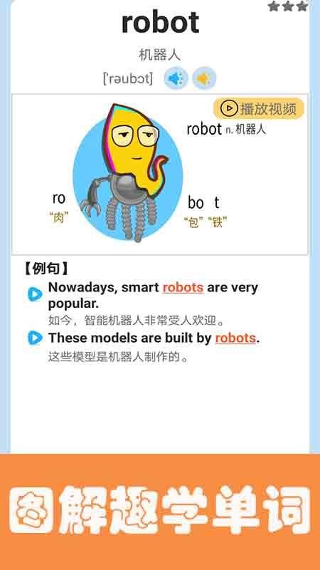 迈级小学英语点读官网版v1.0.8(2)