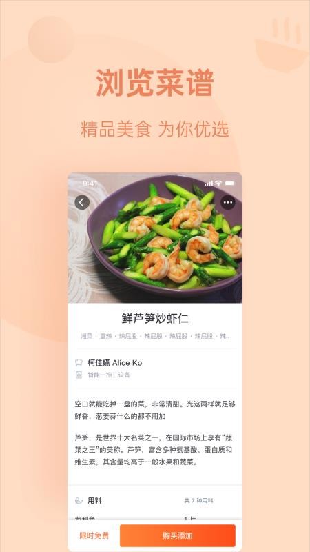 优大厨最新版v4.3.2 2