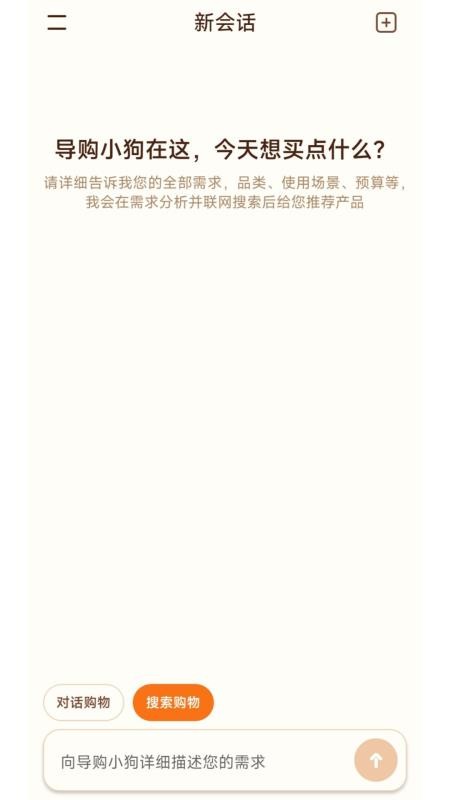 Dog购手机版v1.0.0(4)