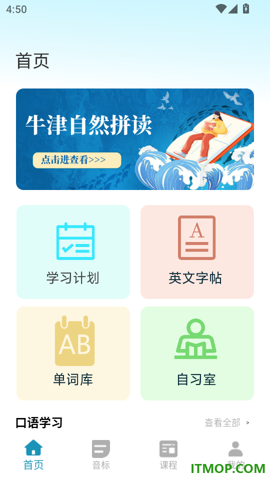 音标点读卡最新版